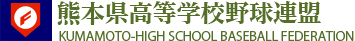 熊本県高等学校野球連盟